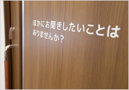かわもと心臓内科クリニック 診察室1