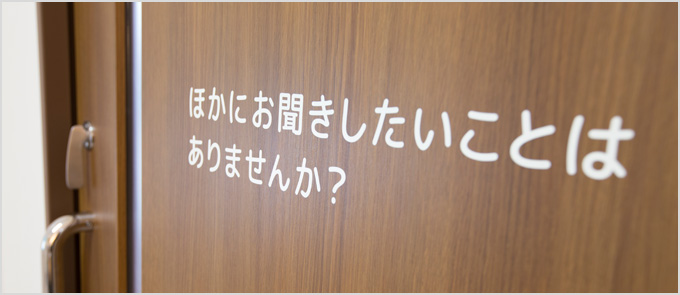 かわもと心臓内科クリニック　扉